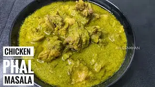 Chicken Green Phal | Chicken Phall Recipe | Chicken in Green Masala [SEHRI RECIPES] چکن پھل