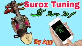 Suroz - Balochi instruments | How to Tuning Suroz / Panjag  without Ustad by Da Tuner|Learn_baluchi