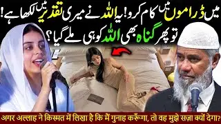 Pakistani Actress Yashma Gill&rsquo;s Important Question to Dr Zakir Naik Urdu Hindi Latest 2025