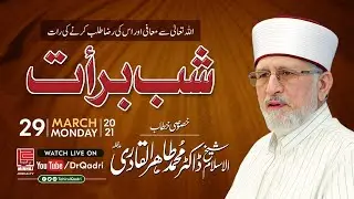 Mehfil e Shab e Barat  - 2021 | Exclusive Speech Shaykh-ul-Islam Dr Muhammad Tahir ul Qadri