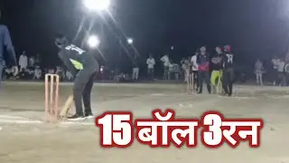 Naswari v/s Rabbaka Match।।Knight tournament plankhera।। 15Ball 3Run।।@IqbalSportslive