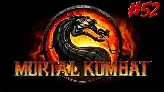 Посиделки в Mortal Kombat - Серия 52 [Challenge Tower (285-288). Куан Чи наоборот]