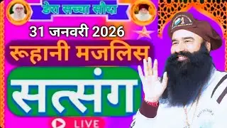 31 January Saint Gurmeet Ram Rahim Singh Ji Satsang | Msg Satsang Live | Dera Sacha Sauda Satsang