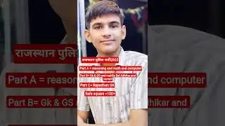 #rajsthanpolicebharti