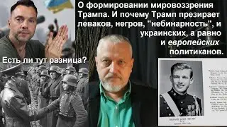 О Трампе.. и может ли откосивший от воинской обязанности, иметь вес в политиканстве? №63b-1 #Халезов
