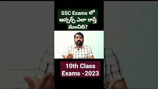 SSC EXAMS -2025 || 10th Class Public Exams Paper Presentation