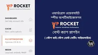 WP Rocket Best Settings For Website Speed Optimization | Best Free Cache Plugin for WordPress 2023