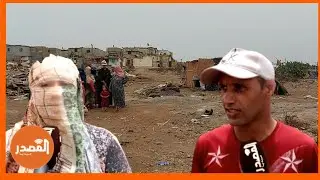 بعد هدم 