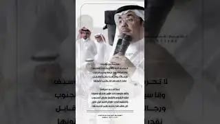 العرضة الحنوبية محاوره - الشاعر محمد بن وقيت والشاعر زعكان بن عيضه 🔥.