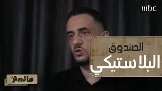 الليالي الأولى لمحمد في الحجر.. هل يكون قد التقط عدوى كورونا