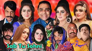 Sab Tu Sohni | Qaiaer Piya and Zareen Lal | Vicky Kodu | Saira Maher | New full Stage Drama 2021