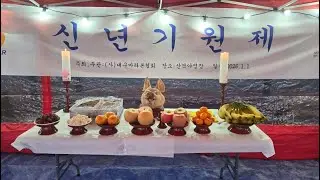 2026년 대구마라톤협회 새해맞이 명랑달리기 및 신년기원제