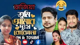 তোমার নিজের বুঝটা 16 আনা আমার বেলায় একা নাও না