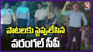 Warangal CP Sunpreet Singh Mass Dance At Telangana Police Duty Meet | V6 News