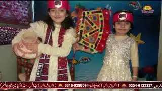 Sindh Leadership School