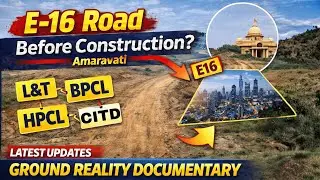 E-16 రోడ్ అమరావతి | CITD, L&T, GAIL కనెక్షన్ | పనులు మొదలయ్యే ముందు ఎలా ఉంది?