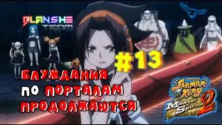 [Прохождение GBA] Shaman King Master of Spirits 2 #13 - Улучшение для Басона и ещё больше духов!