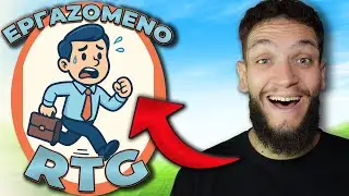 &Mu;&iota;&alpha; &Nu;&Epsilon;&Alpha; &Alpha;&Rho;&Chi;&Eta;! | &Epsilon;&Rho;&Gamma;&Alpha;&Zeta;&Omicron;&Mu;&Epsilon;&Nu;&Omicron; RTG EP.1