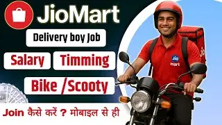 How to Join Jiomart Delivery Boy Job 2025 | Jiomart Delivery Partner Registration Process