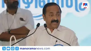 'വിഴിഞ്ഞത്തിന്റെ ശിൽപി ഉമ്മൻചാണ്ടി'; വികസനത്തിന് ഐക്യം വേണമെന്ന് സതീശൻ | VD Satheesan | Vizhinjam