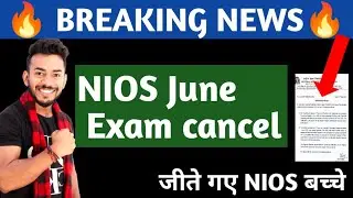 Nios Exam Cancelled Confirmed Notice | June Exam 2021 | Official Notification  || #NIOS