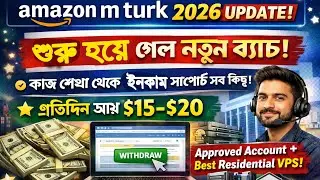 Amazon MTurk New batch 2026 | Beginner to Pro Earning Guide | Learn to Work and Earn $20/Day | IT...