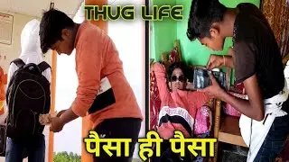 THUG LIFE 🤣|| पैसा ही पैसा || FUNNY  MOMENTS || BY RPS3.