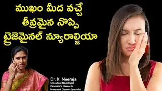 What is Trigeminal Neuralgia and its Treatment Options? | Dr K Neeraja | #Neurologist #Guntur