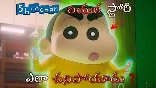 Shin-chan Real Sad 🥺Story Telugu Flash Facts Shinchan Anime