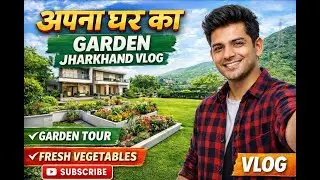 Apna Ghar Ka Garden Tour 🌼 | Jharkhand Vlog