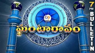 Ghantaravam 7 PM | Full Bulletin | 5th February