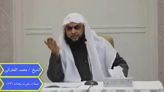 صفات بشرت بجنات (12) - الشيخ // محمد الفخراني