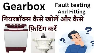 सेमी वाशिंग मशीन का गियर बॉक्स कैसे चेंज करें || how to change gearbox for semi washing&nbsp;machine