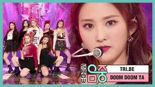 트라이비 - 둠둠타 (TRI.BE - DOOM DOOM TA), MBC 210306 방송