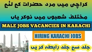 Karachi jobs 2022 | karachi job vacancy 2022 | private jobs | private jobs in karachi 2022 today