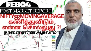 Daily stock market update tamil 04 FEBRUARY 2026 ஷேர் மார்க்கெட் #premarketreport  #postmarketreport
