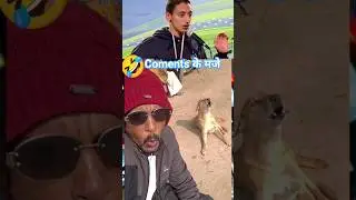 video comments ke maje🤣#short #funny