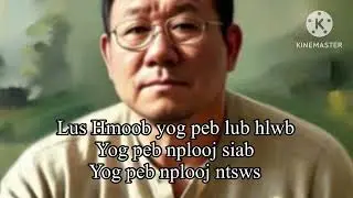 Lus Hmoob By Txawj Pes Vaj