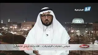 الراصد | سكان قرية القبيبة يتذمرون من حرائق النفايات