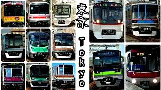 東京の地下鉄 / Metro in Tokyo 2018