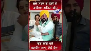 Live Progarm Ch Ron Lag Paye CM Mann... 😥😥