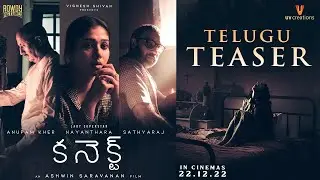 Connect Telugu Movie Teaser | Nayanthara | Anupam Kher | Ashwin Saravanan | Vignesh | UV Creations