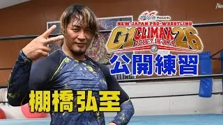 2016.7.13 PUBLIC EXERCISE HIROSHI TANAHASHI