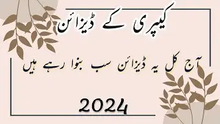 Most Beautiful  Trouser Ke Designs 2024/Sumeer Special Capri Design