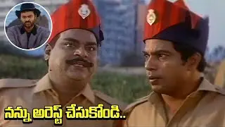 నన్ను అరెస్ట్ చేసుకోండి..  Kota Srinivasa Rao And Naga Babu Comedy Scene   iDream