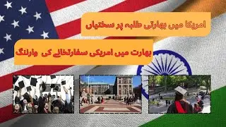 US embassy warns Indian students against breaking law