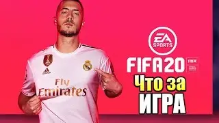 FIFA 20 &mdash; Играю в Первую ФИФУ {PC} прохождение часть 1
