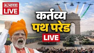 Republic Day 2026 LIVE: Kartavya Path Parade लाइव  | PM Modi | Droupadi Murmu | 26 January | Delhi