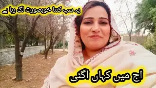Aj main Kaha a gai | yah sab Kitna khubsurate lag raha hai 🤗 | afsheen's family vlog 