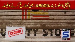1700 Utility Stores Closed 6000 Employees To Be Fired